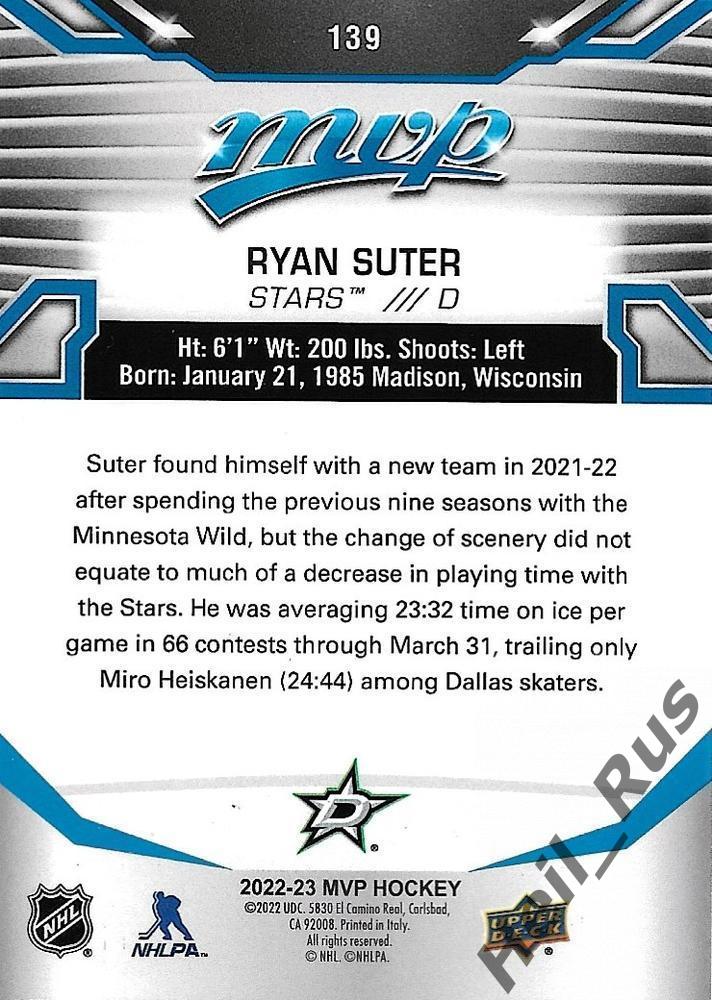 Хоккей. Карточка Ryan Suter/Райан Сутер (Dallas Stars/Даллас Старз) НХЛ/NHL 1