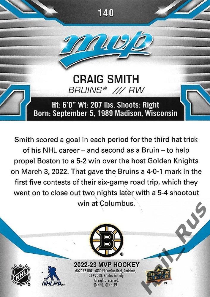 Хоккей. Карточка Craig Smith/Крэйг Смит (Boston Bruins/Бостон Брюинз) НХЛ/NHL 1