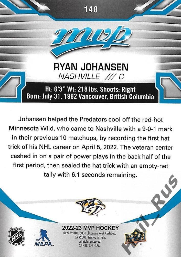 Карточка Ryan Johansen/Райан Джохансен (Nashville Predators/Нэшвилл) НХЛ/NHL 1