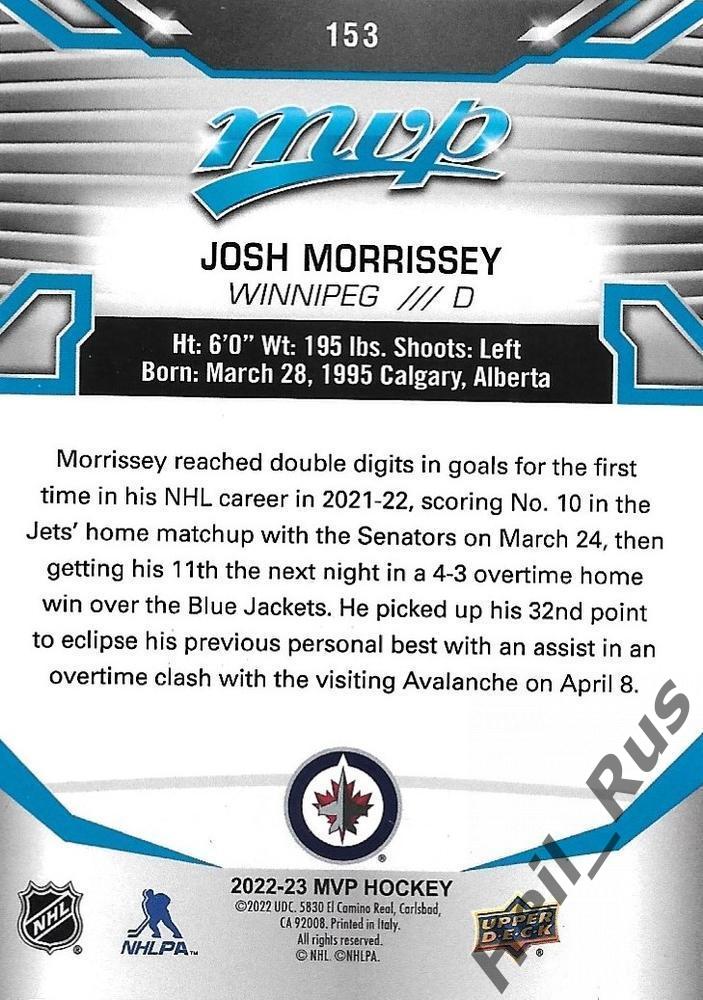 Хоккей. Карточка Josh Morrissey / Джош Моррисси (Winnipeg Jets/Виннипег) НХЛ/NHL 1