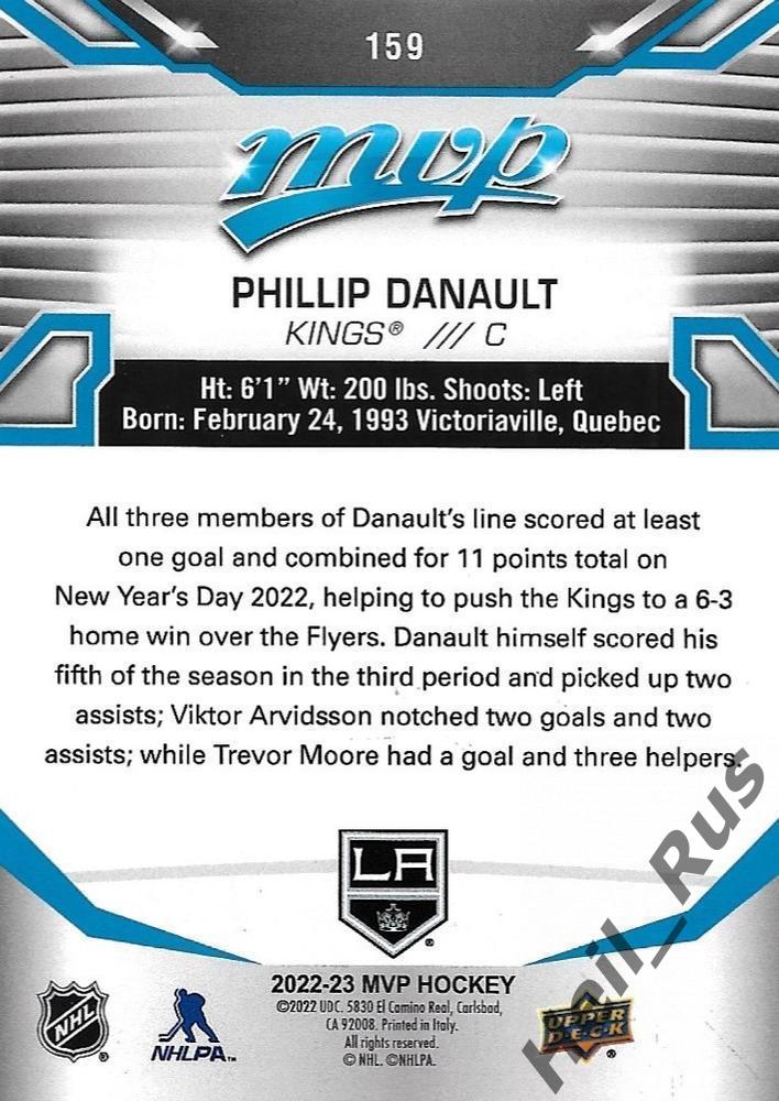 Карточка Phillip Danault/Филлип Дано (Los Angeles Kings/Лос-Анджелес) НХЛ/NHL 1