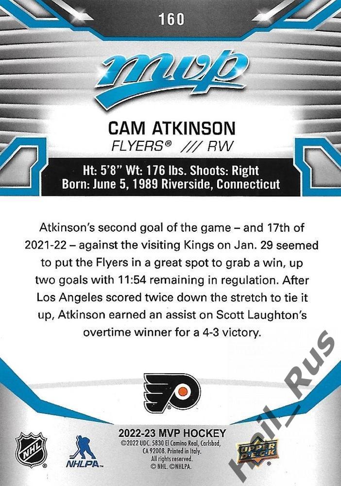 Карточка Cam Atkinson/Кэм Аткинсон (Philadelphia Flyers/Филадельфия) НХЛ/NHL 1