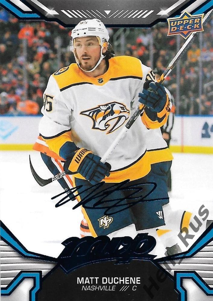 Хоккей. Карточка Matt Duchene/Мэтт Дюшен (Nashville Predators / Нэшвилл) НХЛ/NHL