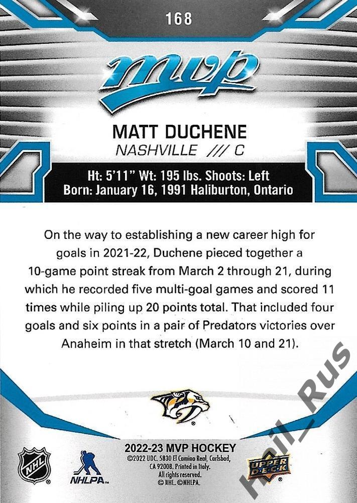 Хоккей. Карточка Matt Duchene/Мэтт Дюшен (Nashville Predators / Нэшвилл) НХЛ/NHL 1