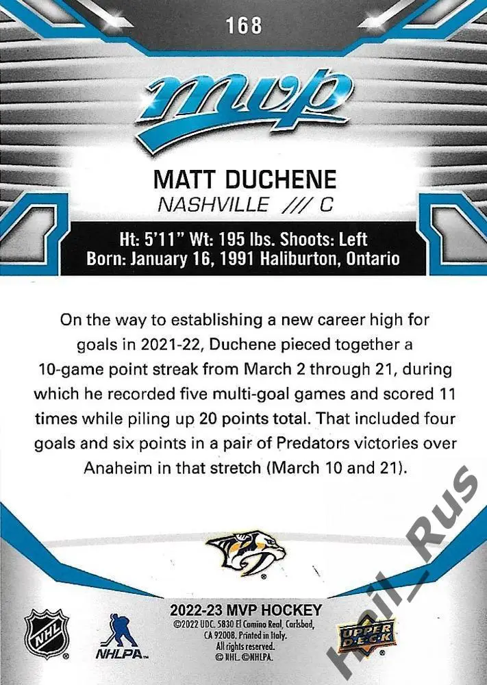 Хоккей. Карточка Matt Duchene/Мэтт Дюшен (Nashville Predators / Нэшвилл) НХЛ/NHL 1