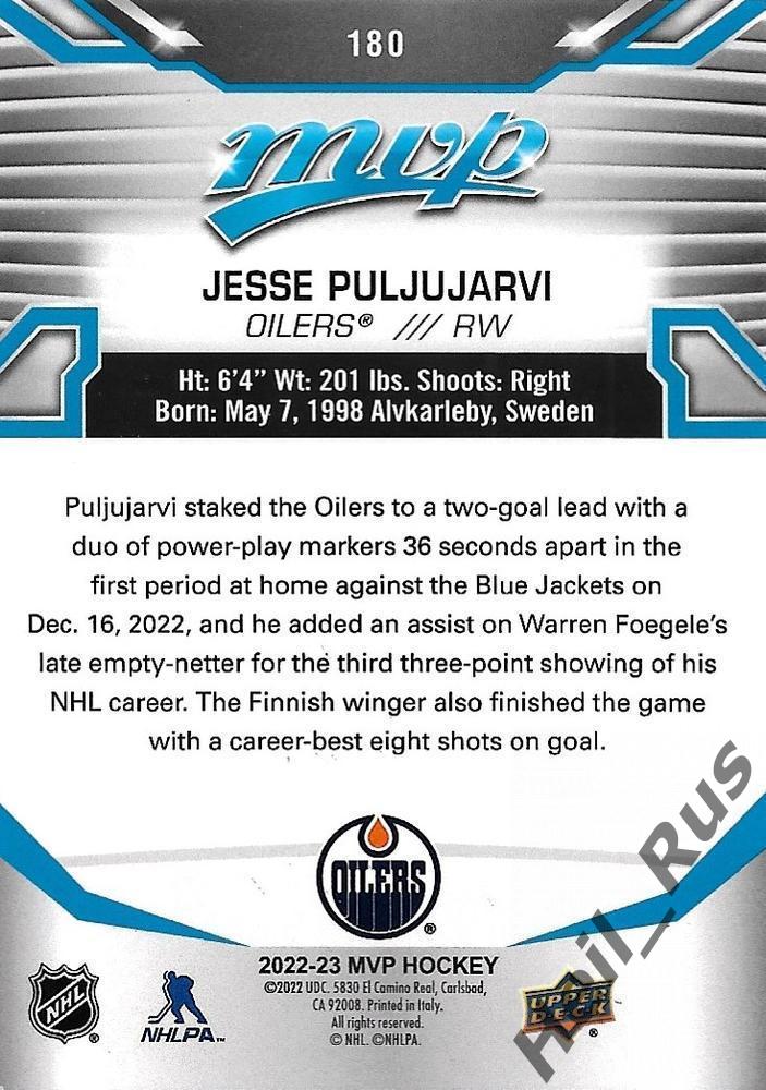 Хоккей Карточка Jesse Puljujarvi/Ессе Пульюярви Edmonton Oilers/Эдмонтон NHL/НХЛ 1