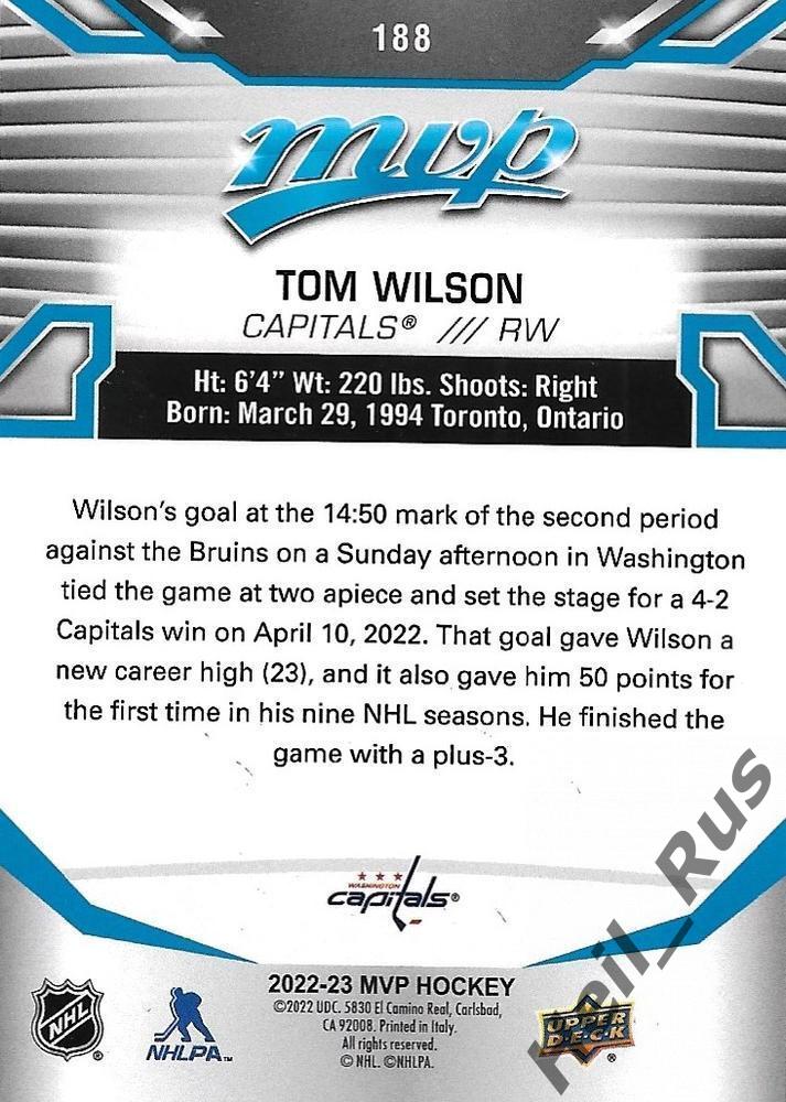 Хоккей. Карточка Tom Wilson / Том Уилсон (Washington Capitals/Вашингтон) НХЛ/NHL 1