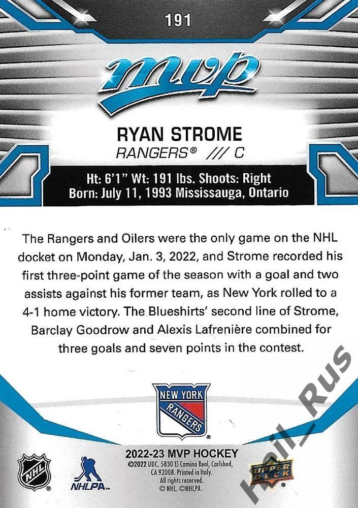 Карточка Ryan Strome/Райан Строум (New York Rangers/Нью-Йорк Рейнджерс) НХЛ/NHL 1