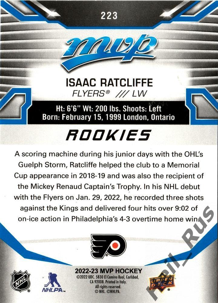 Карточка Isaac Ratcliffe/Айзек Рэтклифф Philadelphia Flyers/Филадельфия НХЛ/NHL 1
