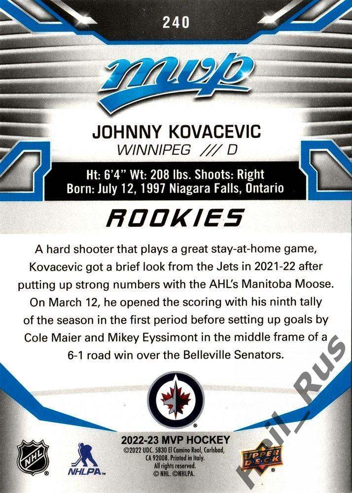 Карточка Johnny Kovacevic/Джонатан Ковачевич (Winnipeg Jets/Виннипег) НХЛ/NHL 1