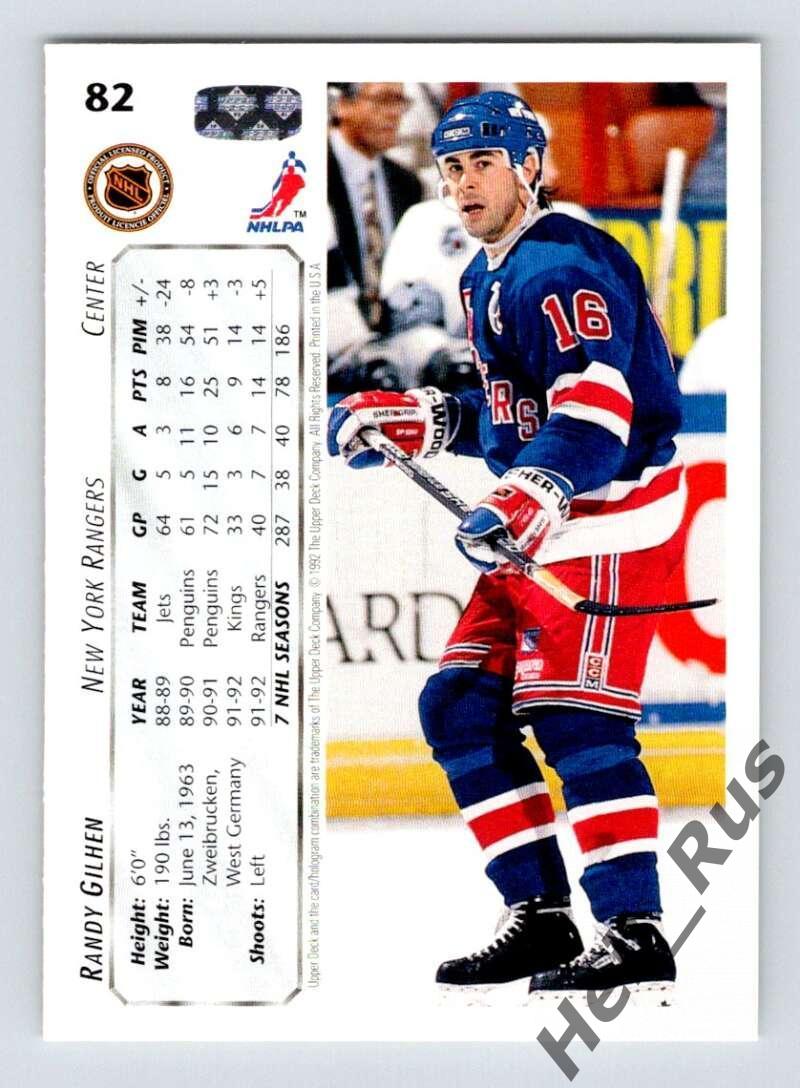 Карточка Randy Gilhen/Рэнди Гилен (New York Rangers/Нью-Йорк Рейнджерс) НХЛ/NHL 1