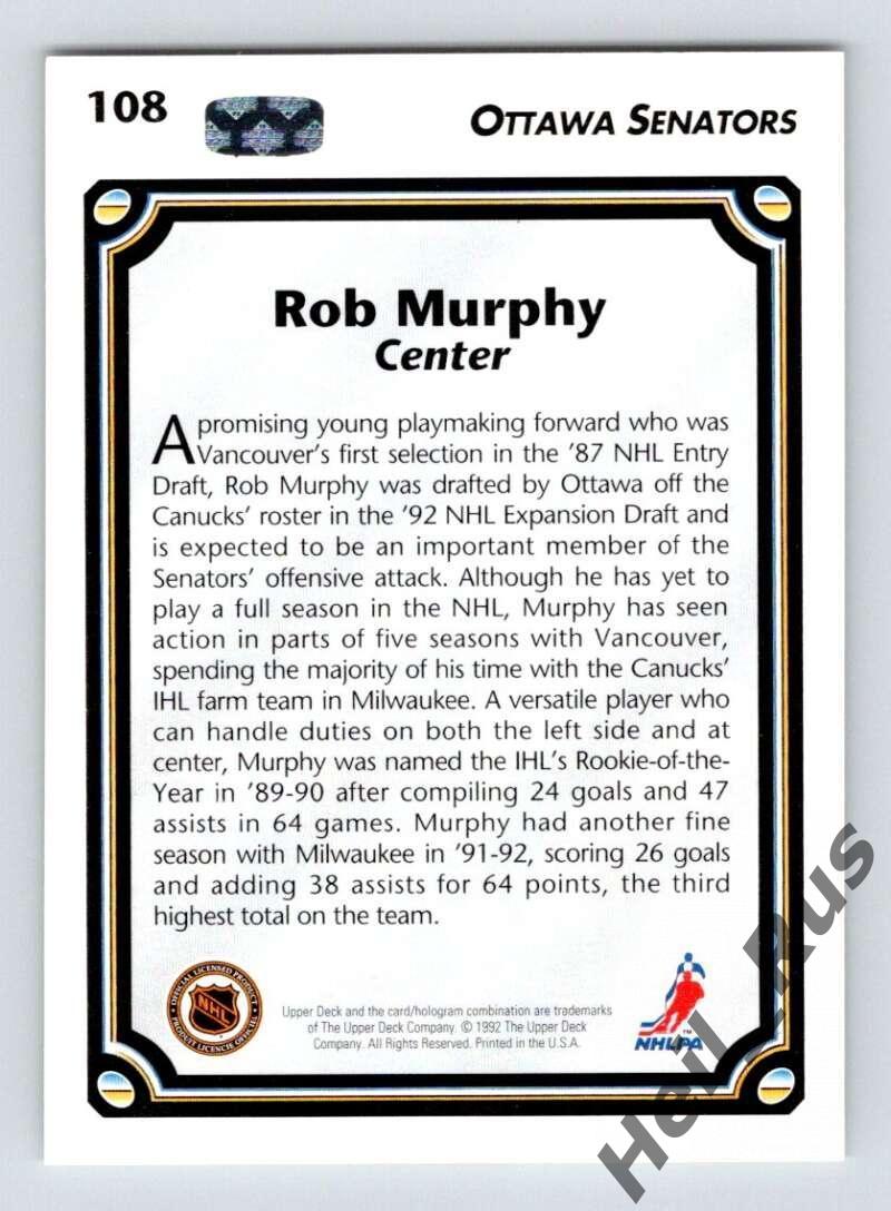 Хоккей. Карточка Rob Murphy/Роб Мерфи (Ottawa Senators/Оттава Сенаторз) НХЛ/NHL 1
