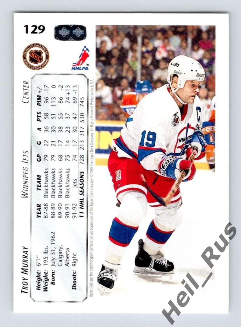 Хоккей; Карточка Troy Murray/Трой Мюррей (Winnipeg Jets/Виннипег Джетс) НХЛ/NHL 1