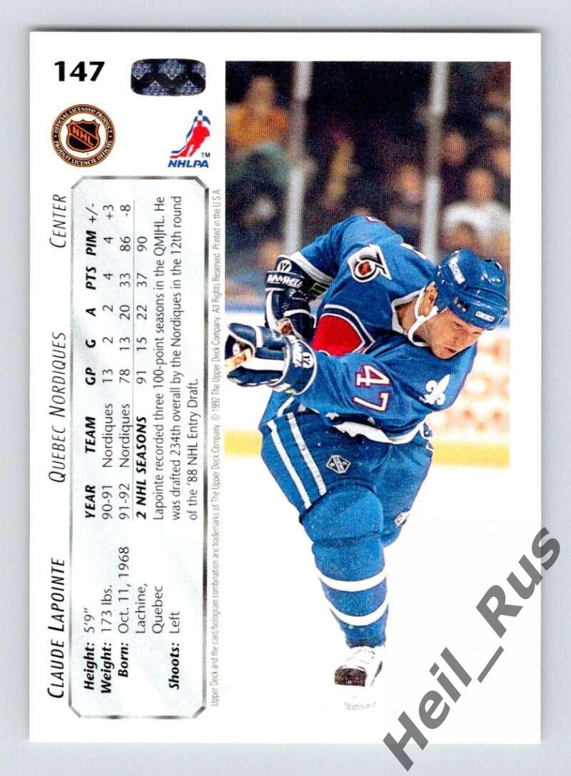 Хоккей. Карточка Claude Lapointe/Клод Лапойнт (Quebec Nordiques/Квебек) НХЛ/NHL 1