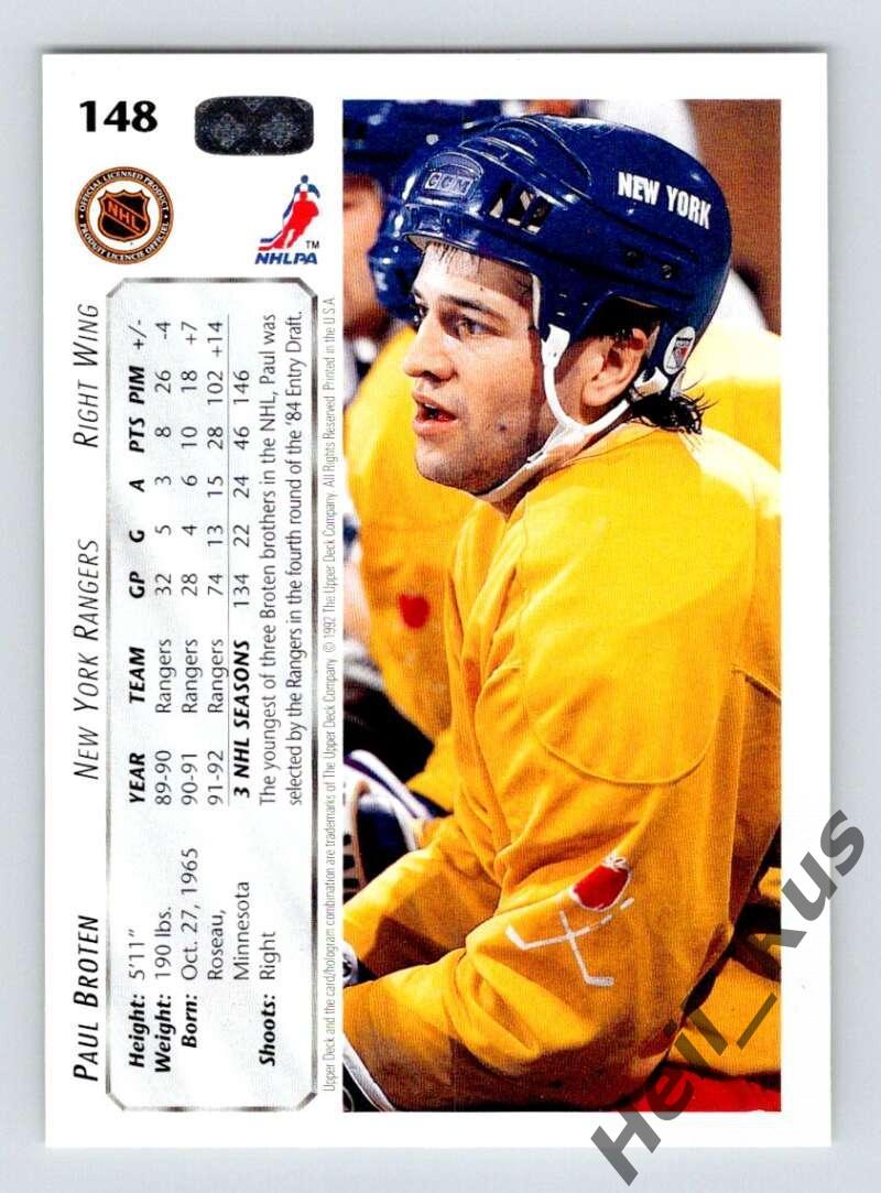 Карточка Paul Broten/Пол Бротен (New York Rangers / Нью-Йорк Рейнджерс) NHL/НХЛ 1