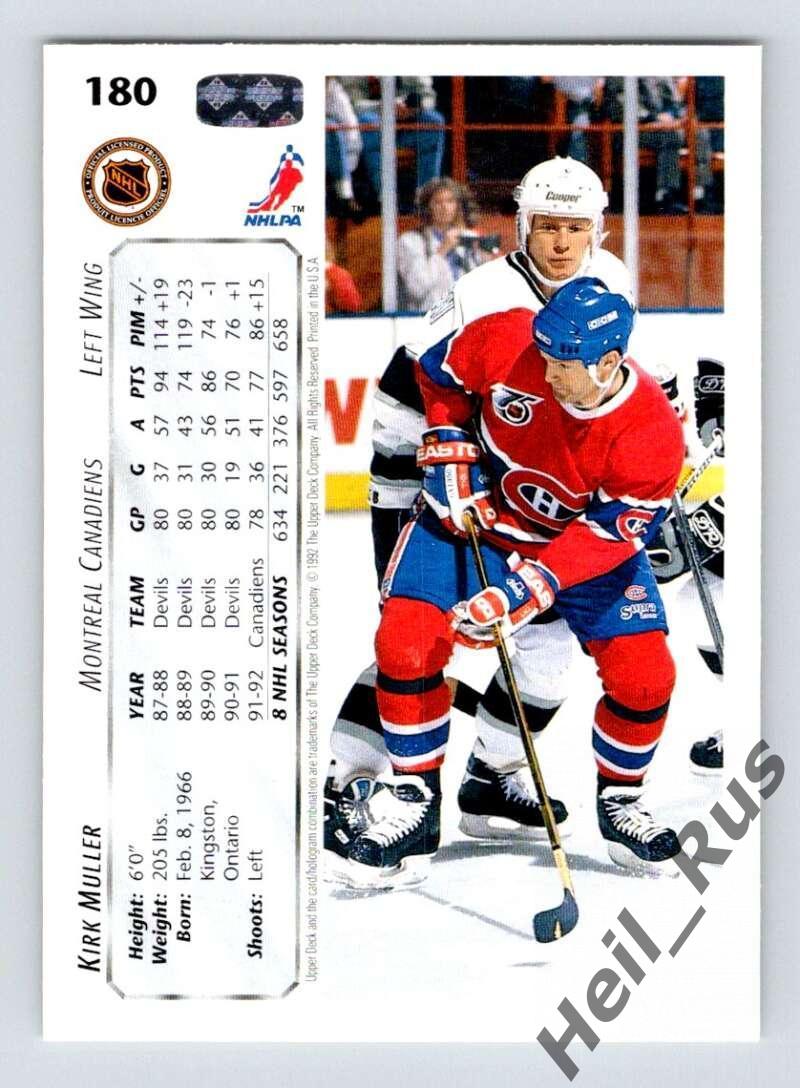 Хоккей. Карточка Kirk Muller/Кирк Мюллер (Montreal Canadiens/Монреаль) НХЛ/NHL 1