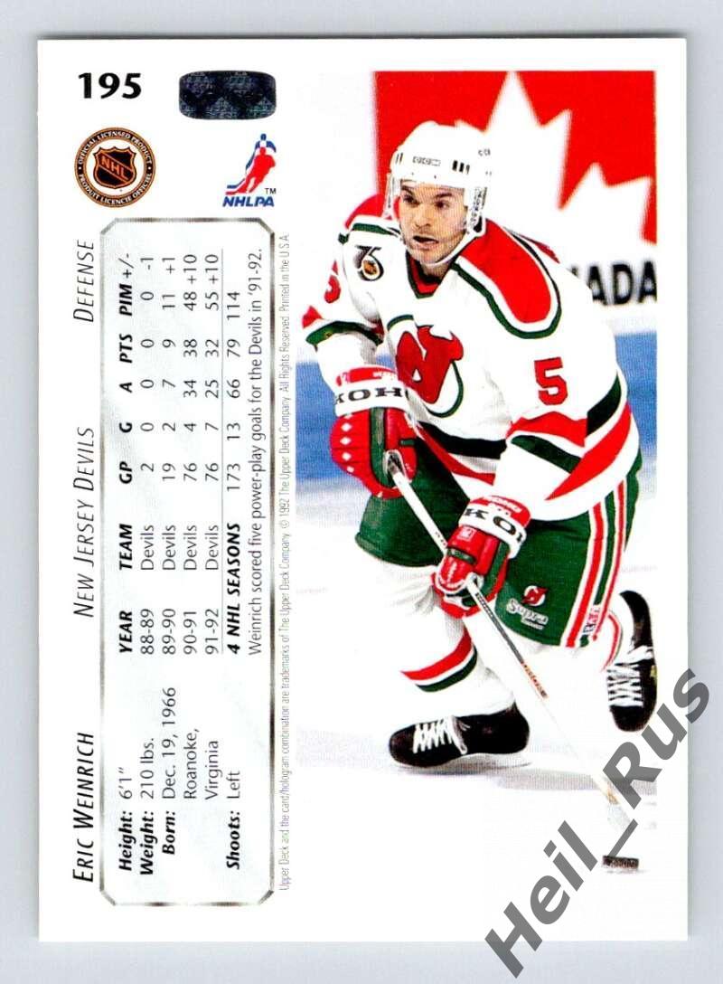 Карточка Eric Weinrich/Эрик Вайнрих New Jersey Devils/Нью-Джерси Девилз НХЛ/NHL 1