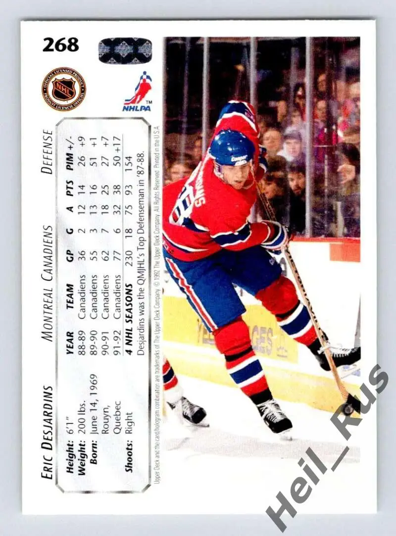 Карточка Eric Desjardins/Эрик Дежарден (Montreal Canadiens/Монреаль) НХЛ/NHL 1