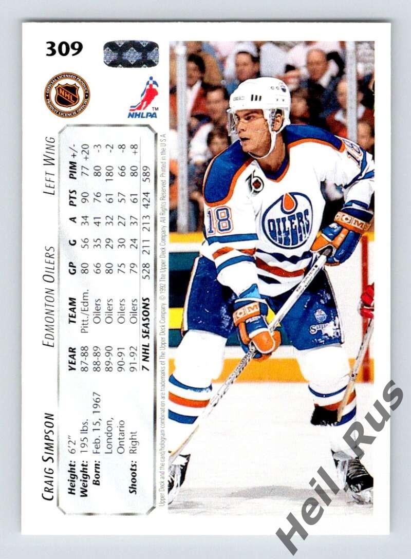 Хоккей; Карточка Craig Simpson/Крэйг Симпсон (Edmonton Oilers/Эдмонтон) НХЛ/NHL 1