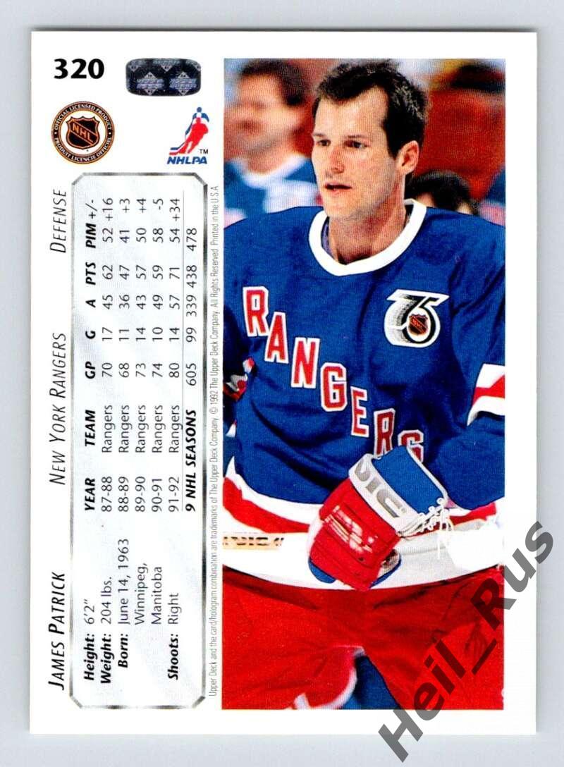 Карточка James Patrick/Джеймс Патрик New York Rangers/Нью-Йорк Рейнджерс НХЛ/NHL 1