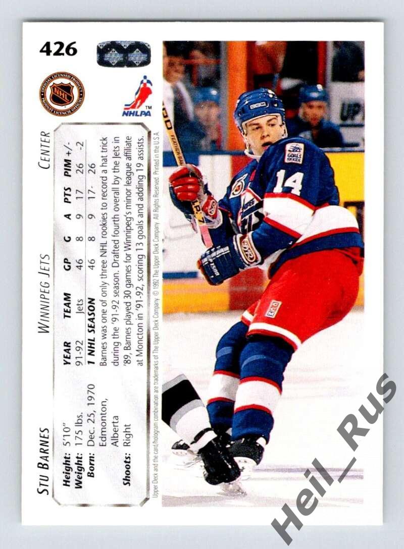 Хоккей. Карточка Stu Barnes / Стю Барнс (Winnipeg Jets / Виннипег Джетс) НХЛ/NHL 1