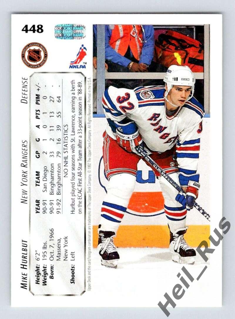 Карточка Mike Hurlbut/Майк Херлбат (New York Rangers/Нью-Йорк Рейнджерс) НХЛ/NHL 1