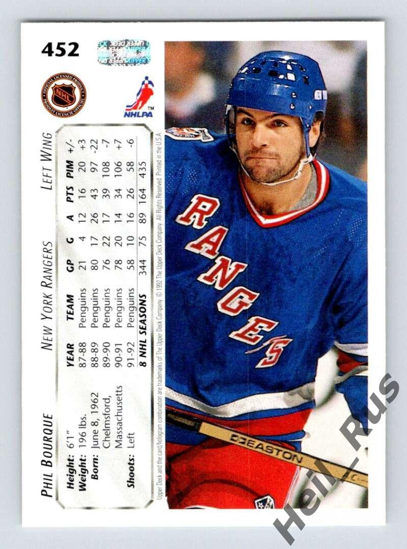 Карточка Phil Bourque / Фил Бурк (New York Rangers / Нью-Йорк Рейнджерс) НХЛ/NHL 1