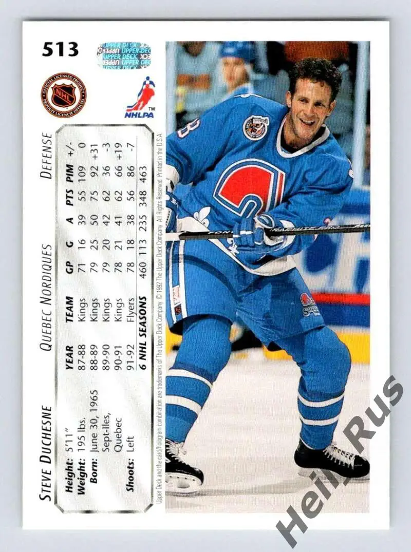 Хоккей. Карточка Steve Duchesne/Стив Дюшен (Quebec Nordiques/Квебек) НХЛ/NHL 1