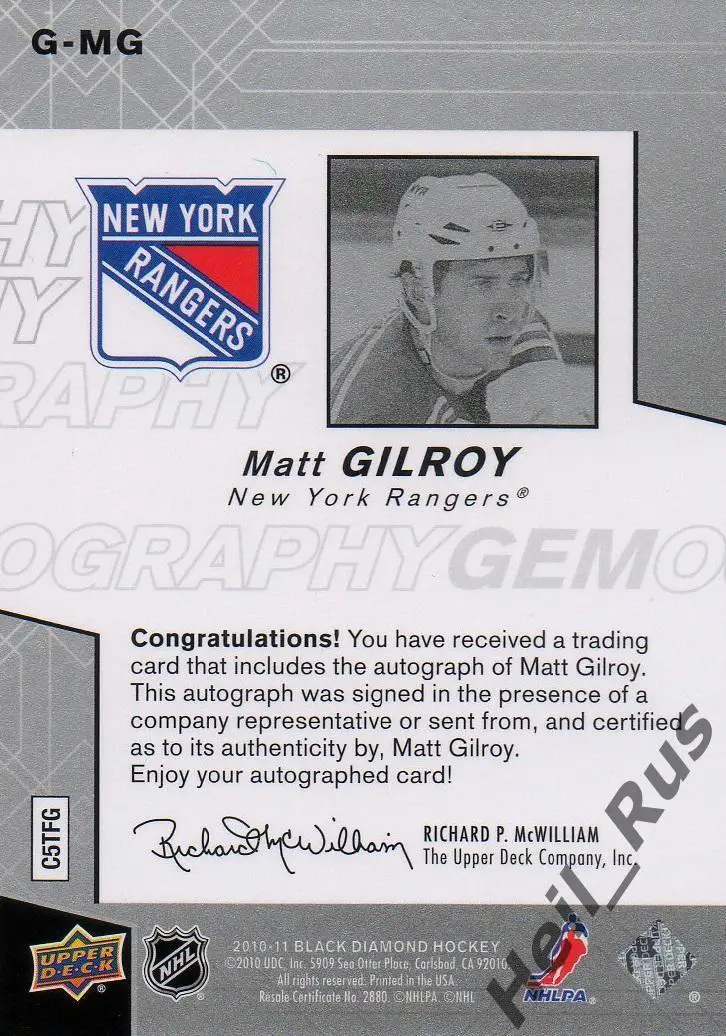 Карточка автограф Мэттью Гилрой (New York Rangers, Спартак Москва) НХЛ/NHL, КХЛ 1