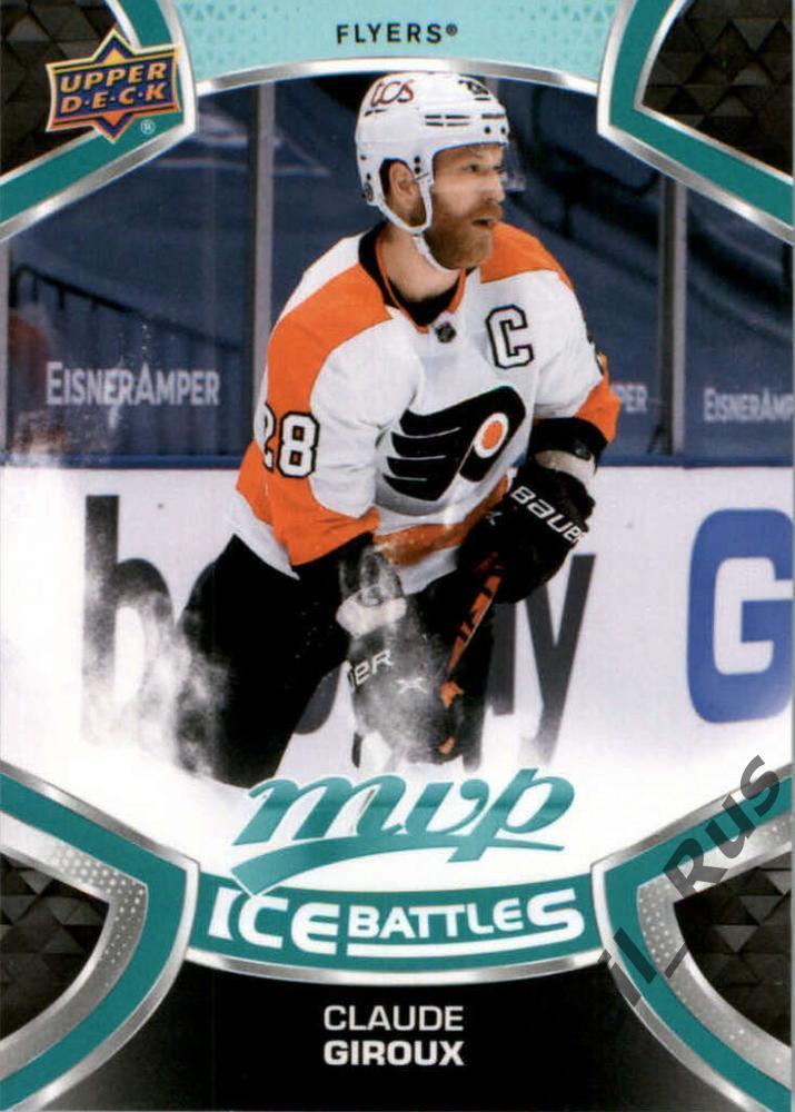 Хоккей Карточка Claude Giroux/Клод Жиру Philadelphia Flyers/Филадельфия НХЛ/NHL