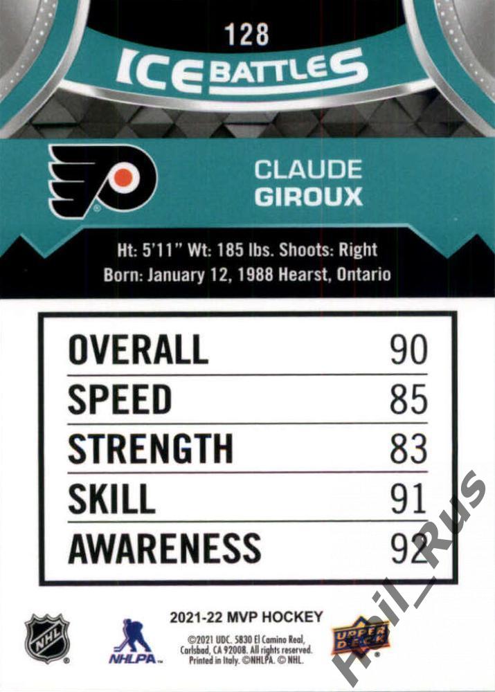 Хоккей Карточка Claude Giroux/Клод Жиру Philadelphia Flyers/Филадельфия НХЛ/NHL 1