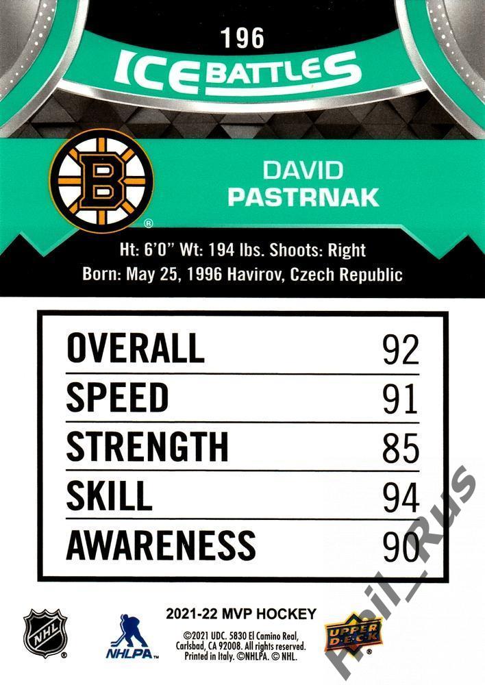 Хоккей; Карточка David Pastrnak/Давид Пастрняк (Boston Bruins/Бостон) НХЛ/NHL 1