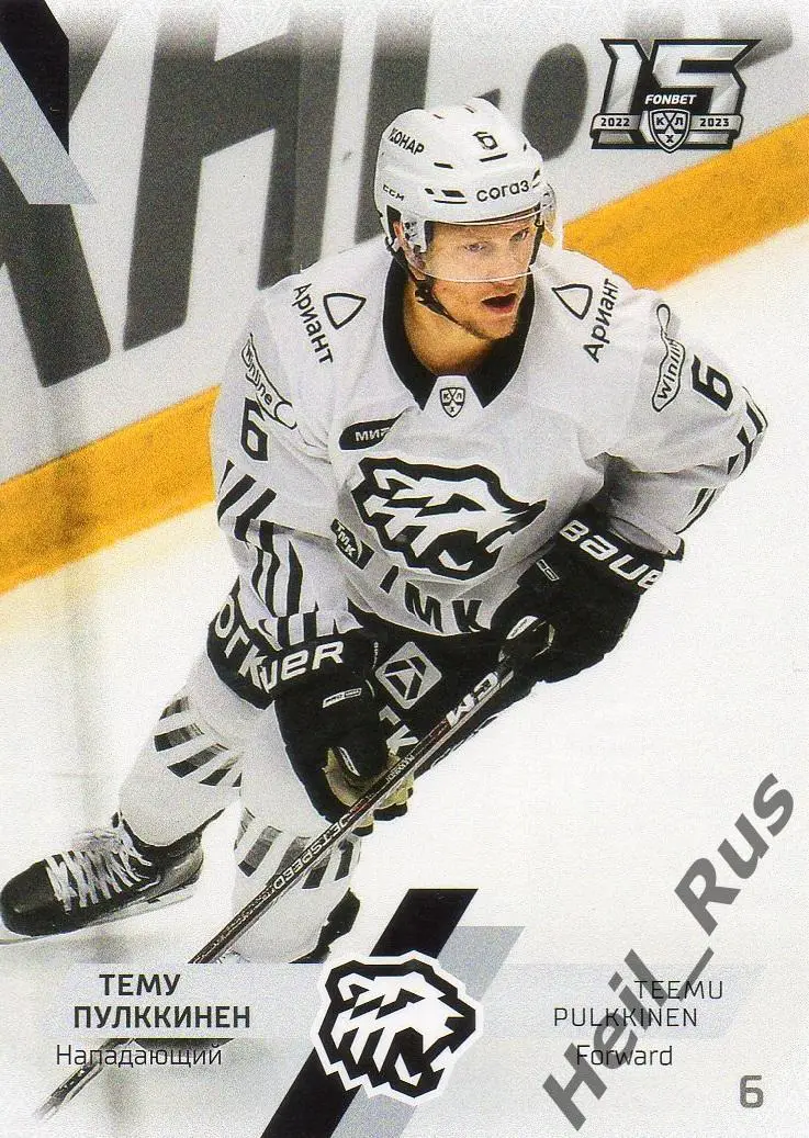 Хоккей. Карточка Тему Пулккинен (Трактор Челябинск) КХЛ/KHL сезон 2022/23 SeReal