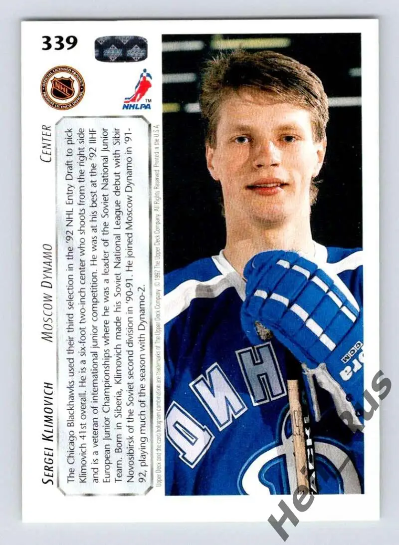 Хоккей Карточка Сергей Климович Динамо Москва, Спартак, Сибирь, Белгород НХЛ/NHL 1
