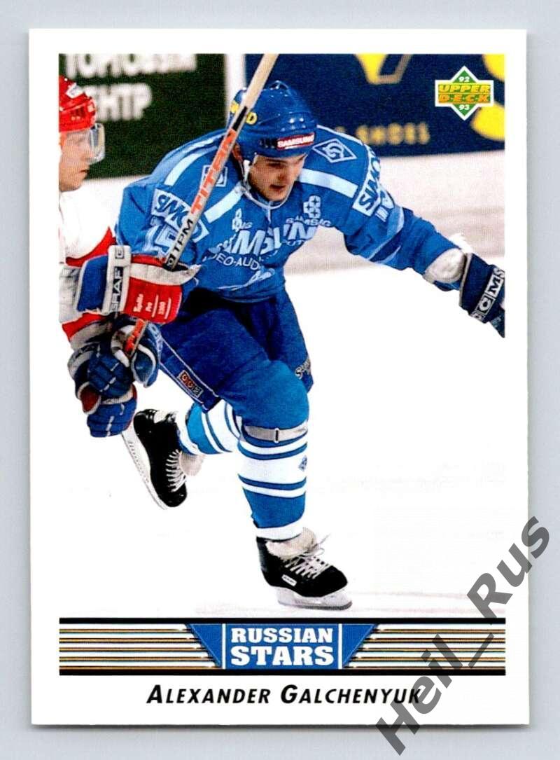 Карточка Александр Гальченюк (Динамо Москва/Минск, Авангард, СКА, Химик) НХЛ/NHL