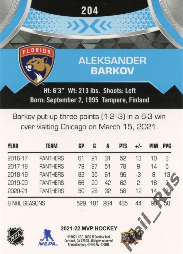 Карточка Aleksander Barkov/Александр Барков (Florida Panthers / Флорида) НХЛ/NHL 1