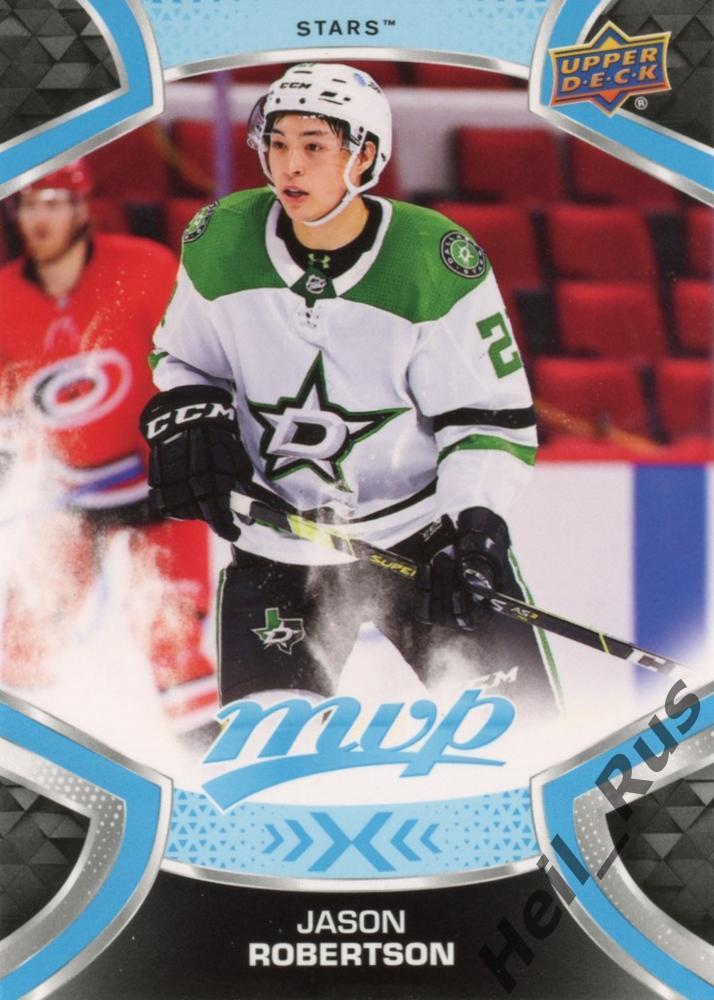 Карточка Jason Robertson/Джейсон Робертсон (Dallas Stars/Даллас Старз) НХЛ/NHL