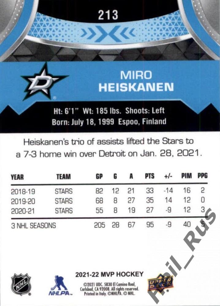 Хоккей Карточка Miro Heiskanen/Миро Хейсканен Dallas Stars/Даллас Старз НХЛ/NHL 1