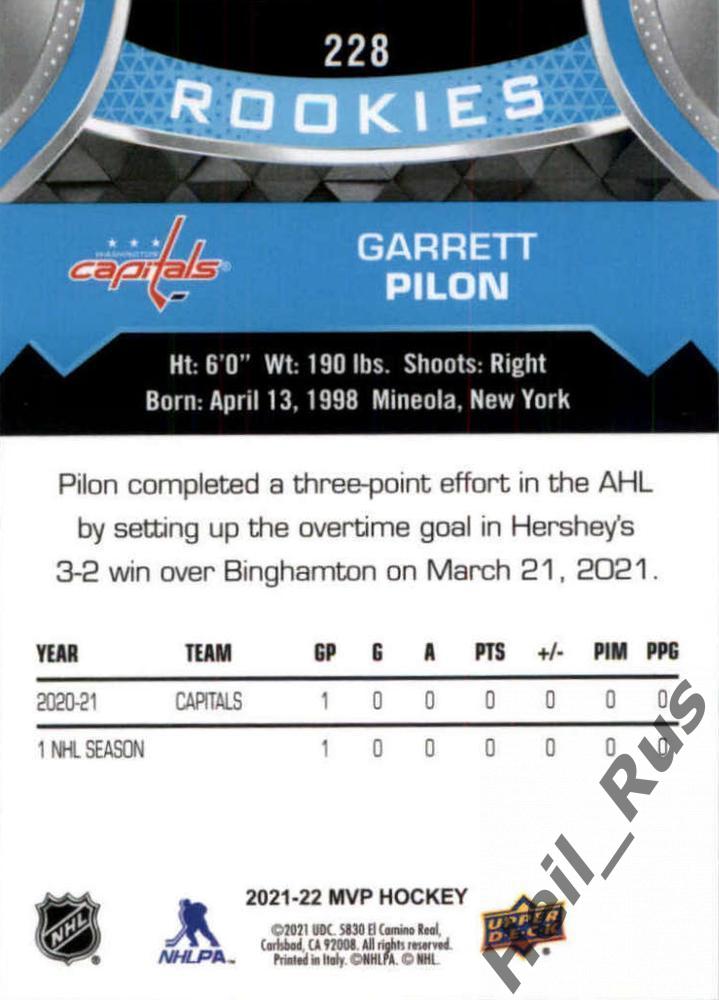 Карточка Garrett Pilon/Гарретт Пилон (Washington Capitals/Вашингтон) НХЛ/NHL 1
