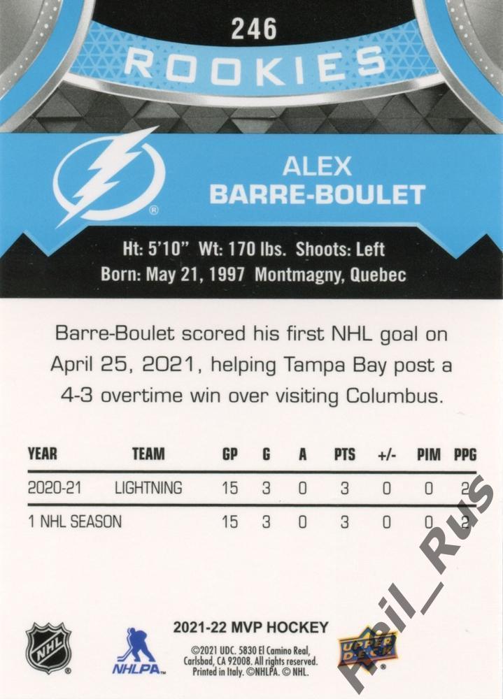 Карточка Barre-Boulet/Алекс Барре-Буле (Tampa Bay Lightning/Тампа-Бэй) НХЛ/NHL 1