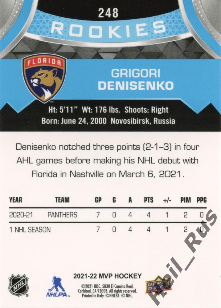 Карточка Григорий Денисенко Florida Panthers/Флорида, Локомотив/Лада НХЛ/NHL/КХЛ 1