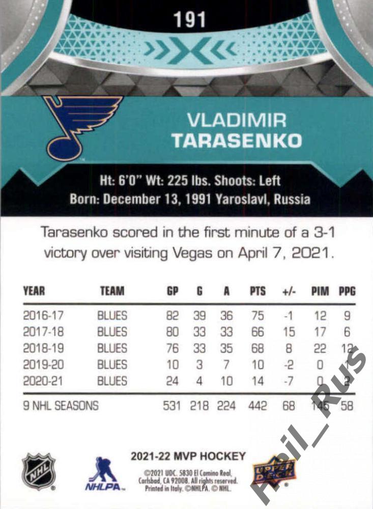 Карточка Владимир Тарасенко (St. Louis Blues/Сент-Луис, Сибирь, СКА) НХЛ/NHL/КХЛ 1