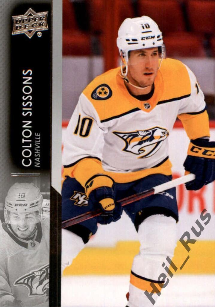 Карточка Colton Sissons/Колтон Сиссонс (Nashville Predators/Нэшвилл) НХЛ/NHL