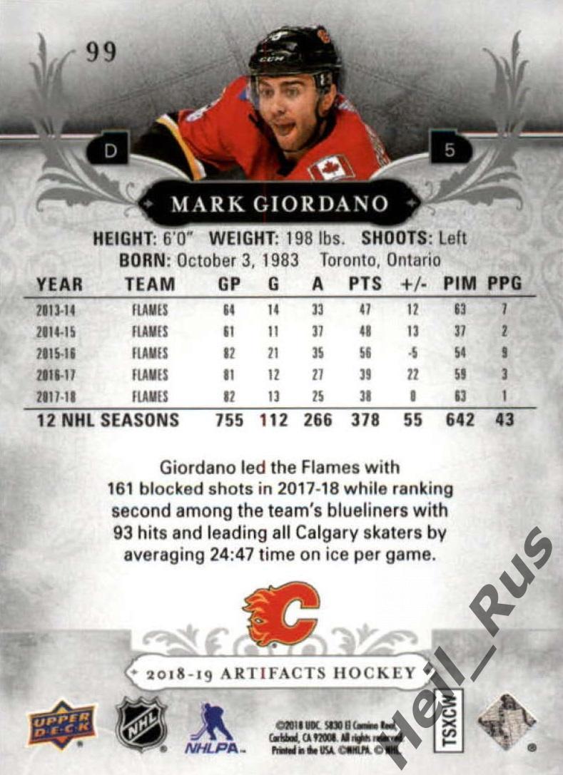 Карточка Giordano/Марк Джиордано Calgary Flames/Калгари, Динамо Москва НХЛ/NHL 1