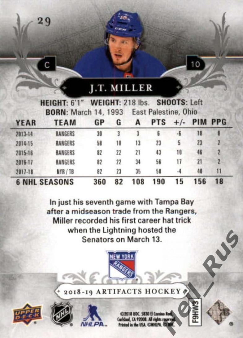 Карточка J.T. Miller/Джей Ти Миллер New York Rangers/Нью-Йорк Рейнджерс НХЛ/NHL 1