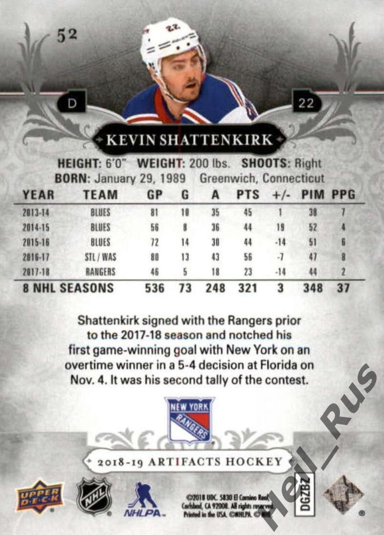 Карточка Kevin Shattenkirk/Кевин Шаттенкирк (New York Rangers/Рейнджерс) НХЛ/NHL 1
