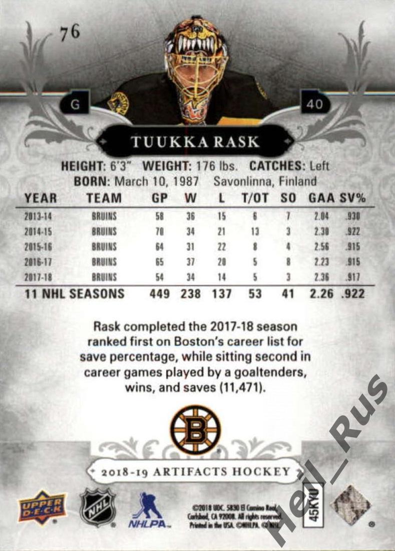 Хоккей; Карточка Tuukka Rask/Туукка Раск (Boston Bruins/Бостон Брюинз) НХЛ/NHL 1