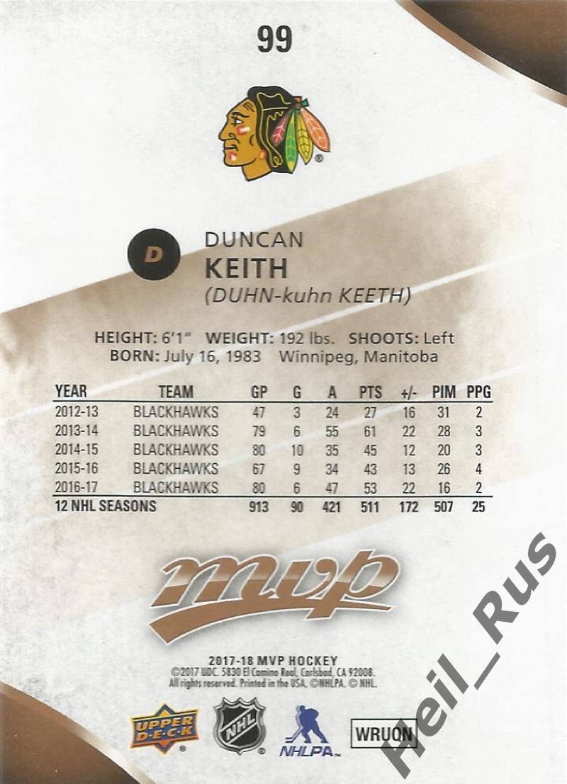 Хоккей; Карточка Duncan Keith/Данкан Кит (Chicago Blackhawks / Чикаго) НХЛ/NHL 1