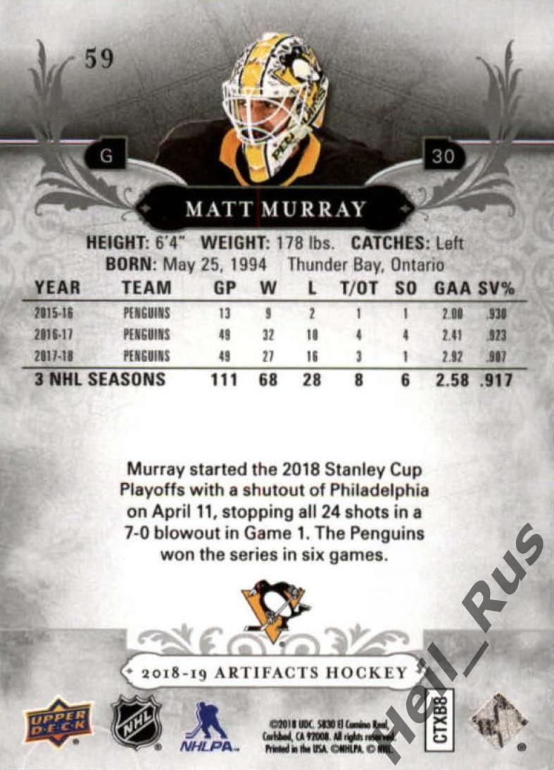 Хоккей. Карточка Matt Murray/Мэтт Мюррей Pittsburgh Penguins/Питтсбург НХЛ/NHL 1
