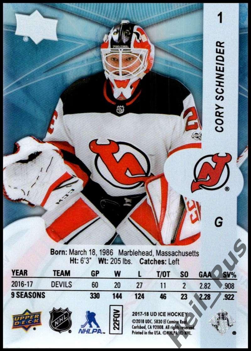 Карточка Cory Schneider/Кори Шнайдер New Jersey Devils/Нью-Джерси Девилз НХЛ-NHL 1